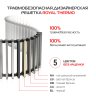 Внутрипольный конвектор Royal Thermo Atrium Turbo 80/300/1800-DG-U-NA